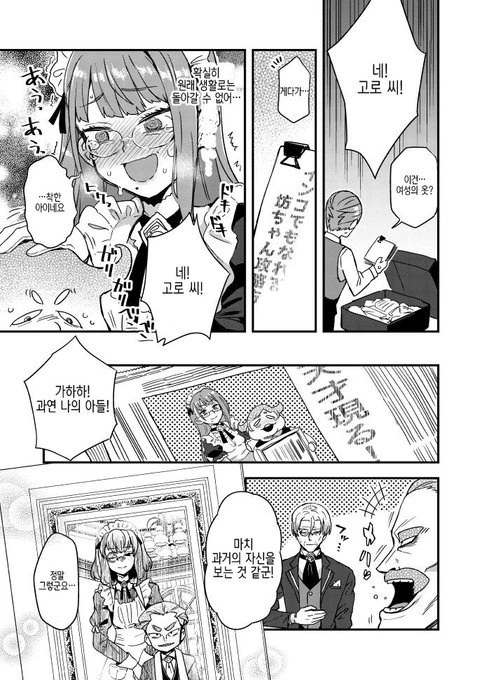 manga_197759_004.webp