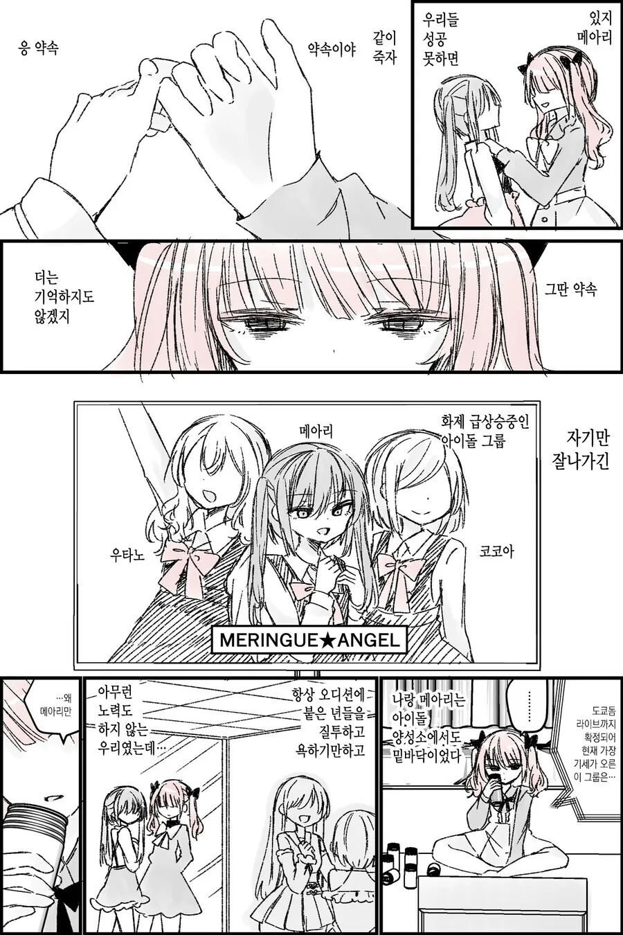 잡입하는 만화 대표 이미지
