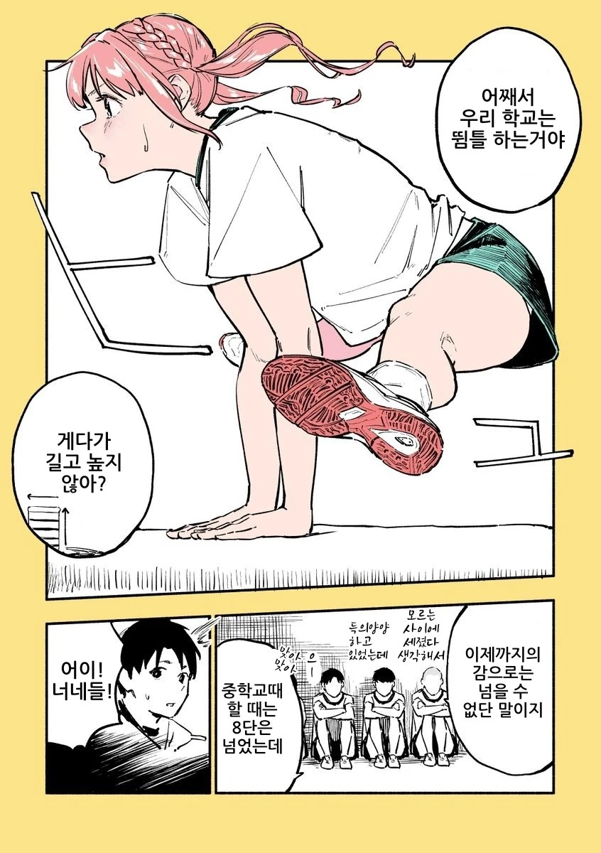 마법소녀를 남고에서 뽑는 만화.manwha 이미지 6