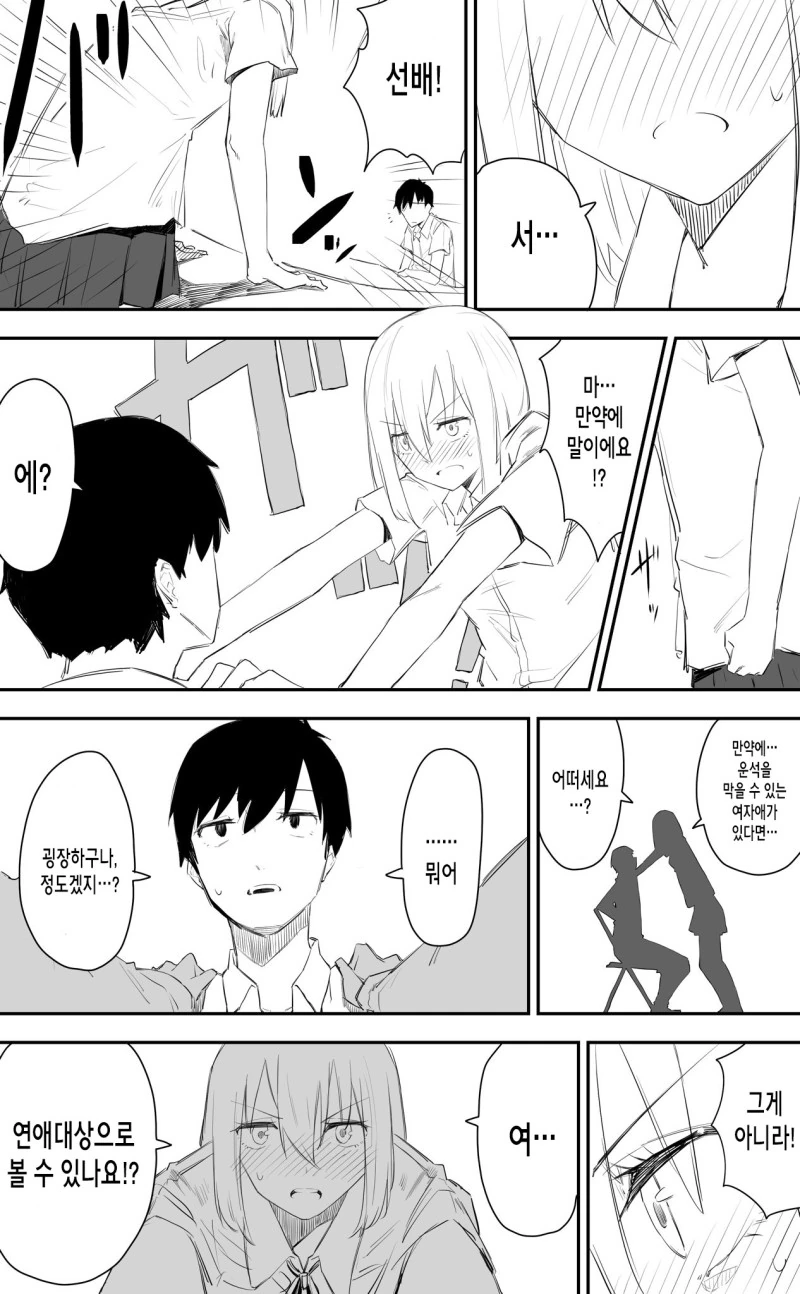 manga_2039101_002.webp