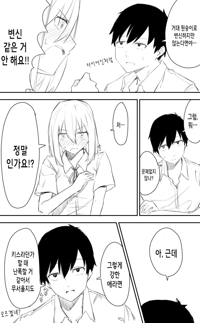 manga_2039101_003.webp