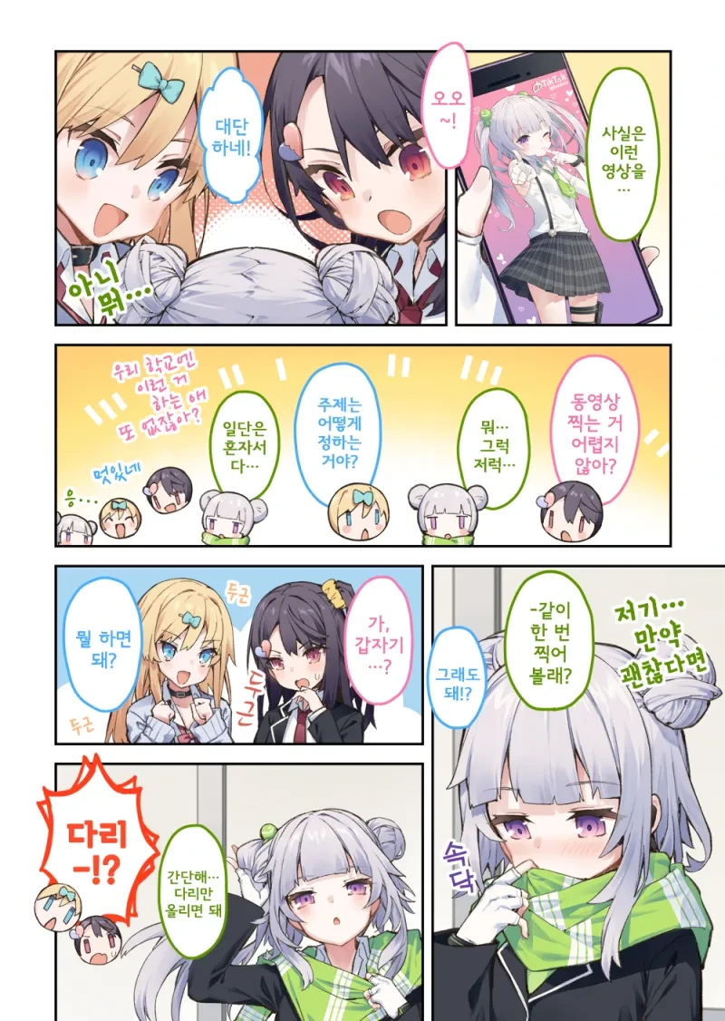 manga_2047066_030.webp