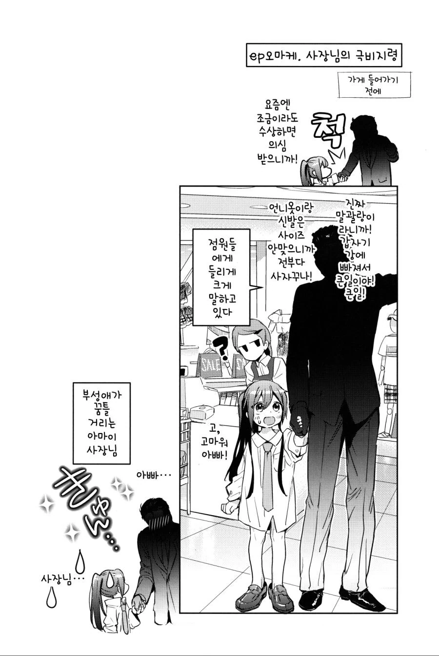 manga_2054966_005.webp