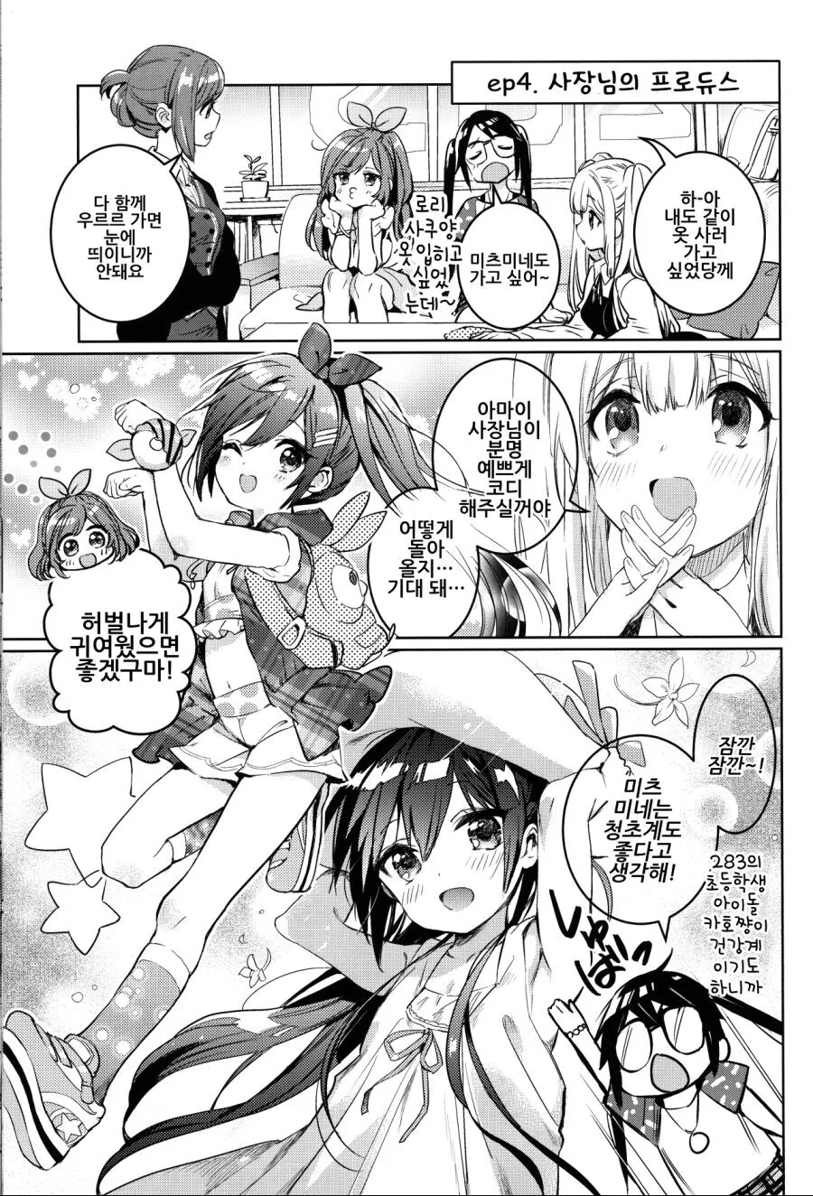 manga_2054966_006.webp