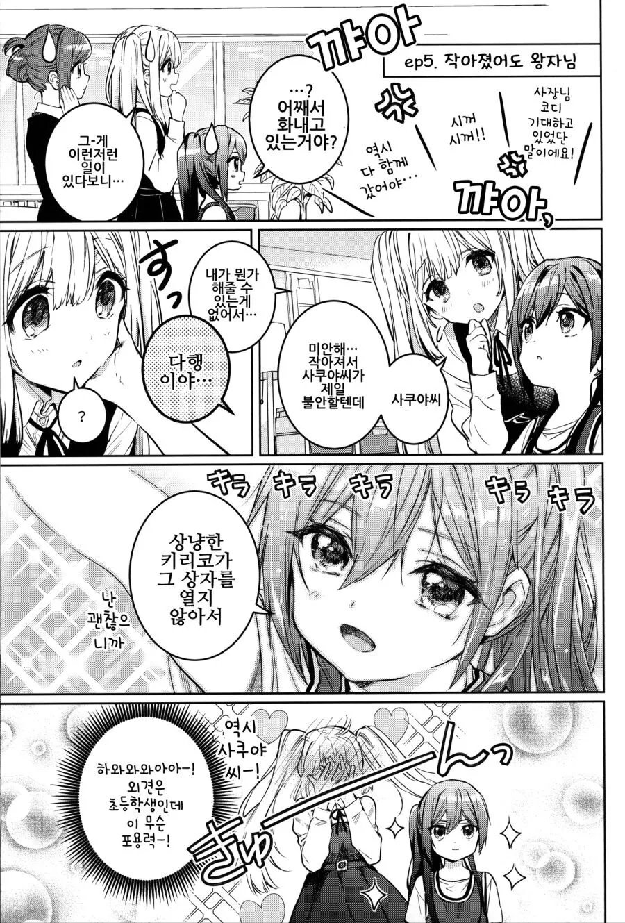 manga_2054966_008.webp