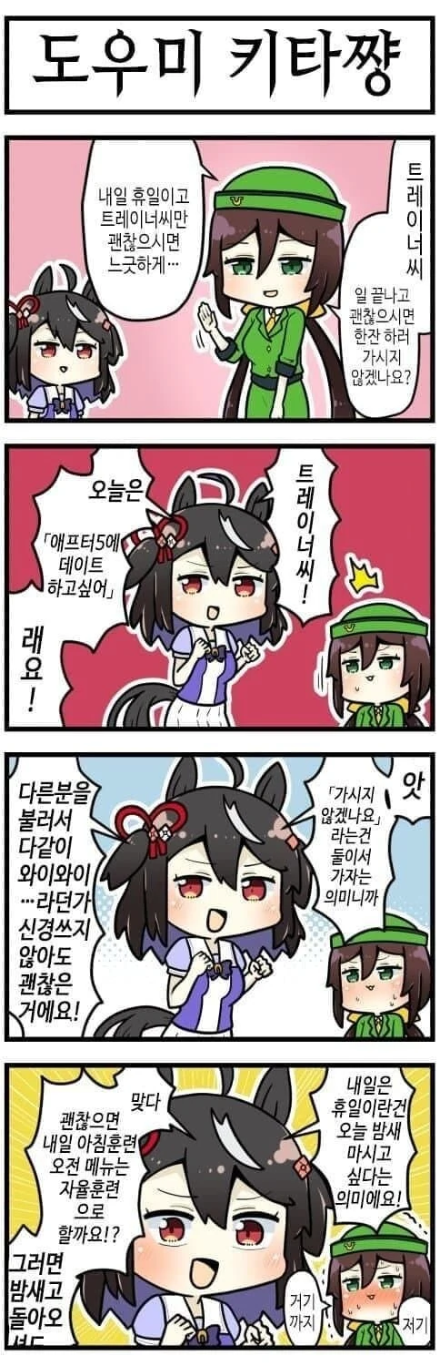 츤데레 아가씨가 데레해지는 만화 이미지 2