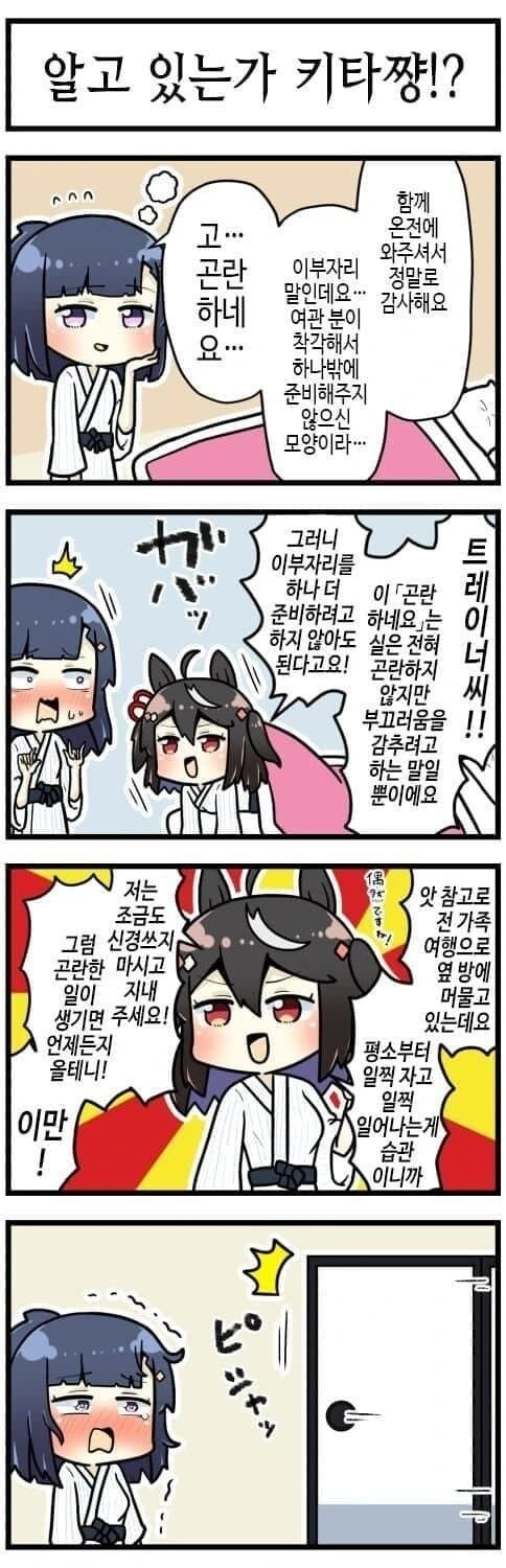 manga_2072469_004.webp