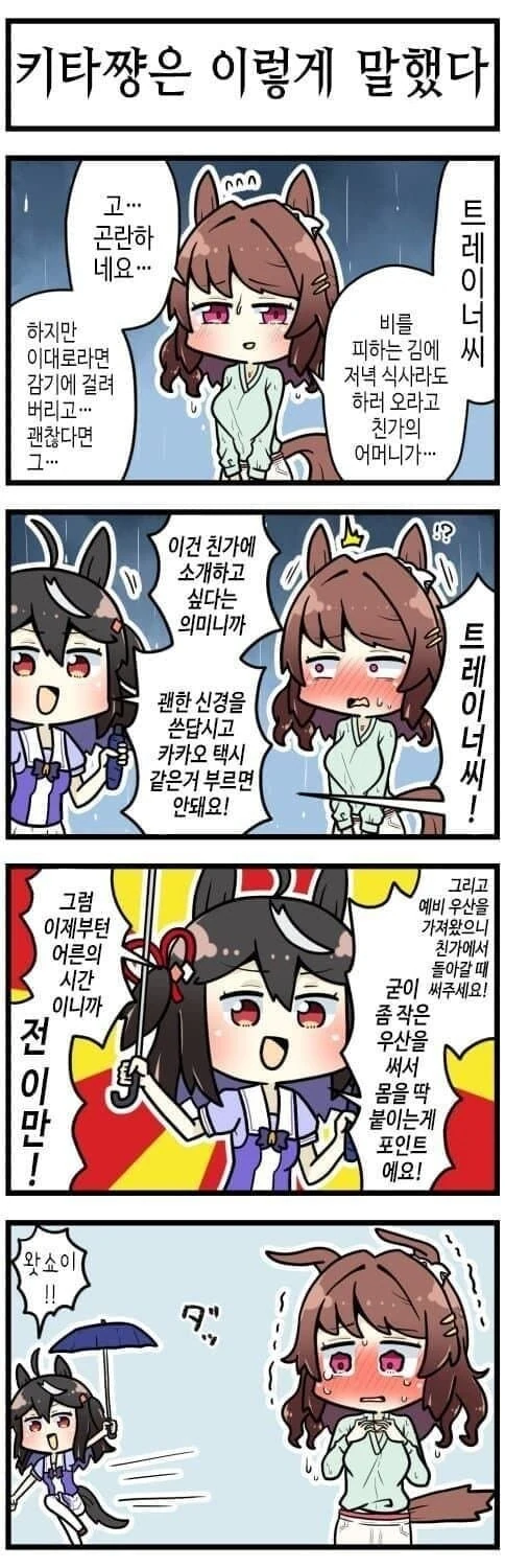manga_2072469_005.webp