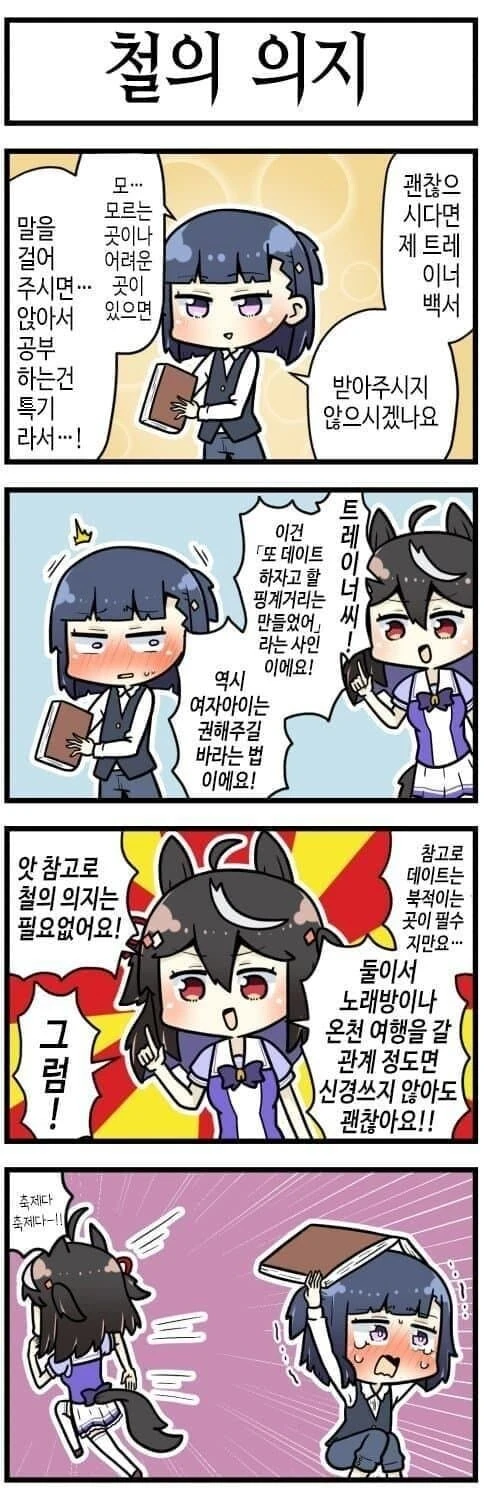 manga_2072469_007.webp