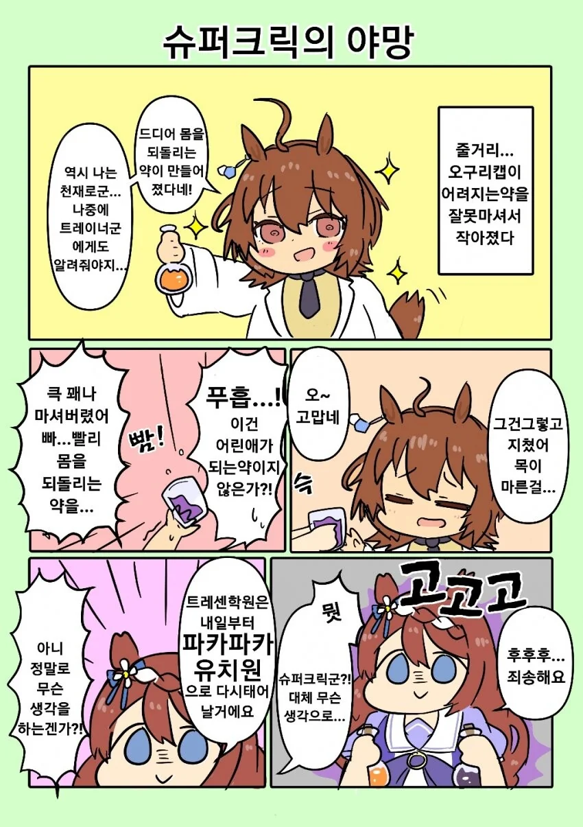 manga_2073558_003.webp