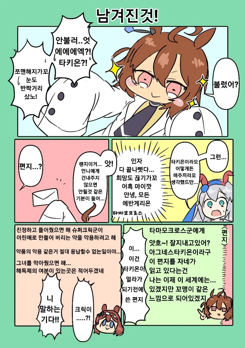 manga_2073558_006.webp