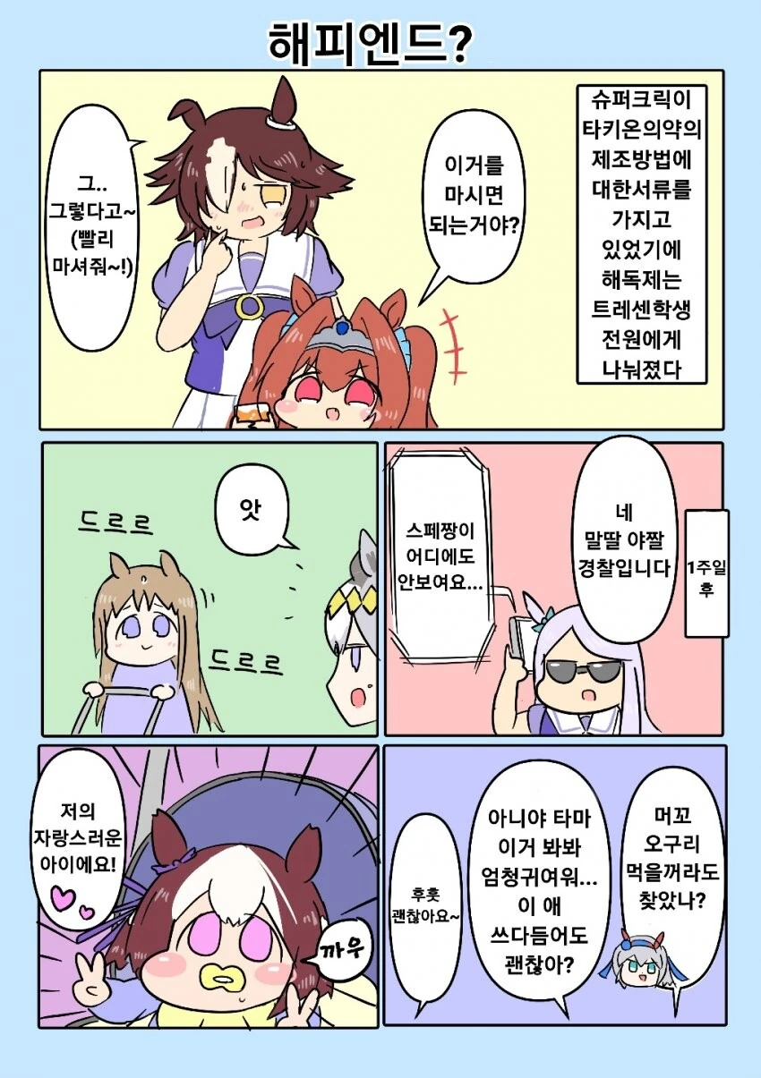 manga_2073558_009.webp