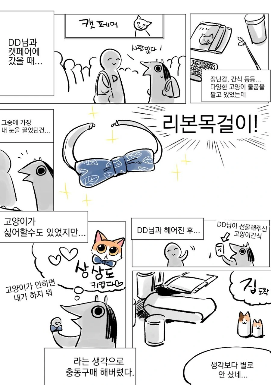 영어 공부하는 만화 대표 이미지