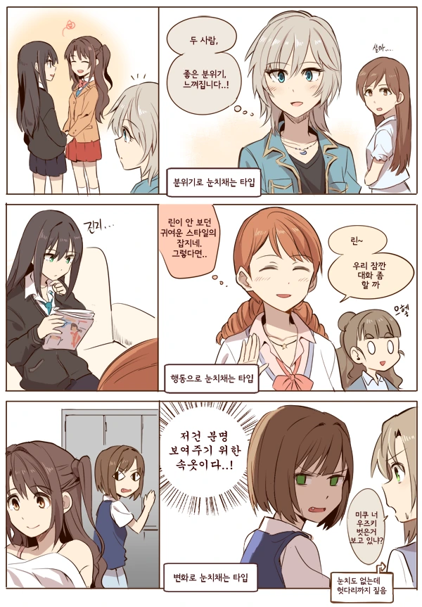 [말딸] 황제의 위엄.manhwa 이미지 3