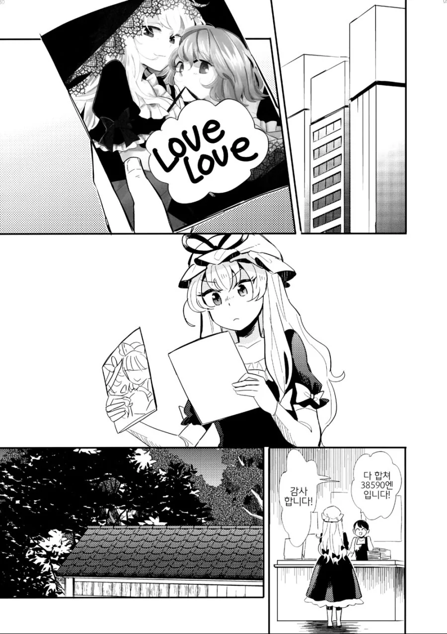 주종관계.manhwa 이미지 2