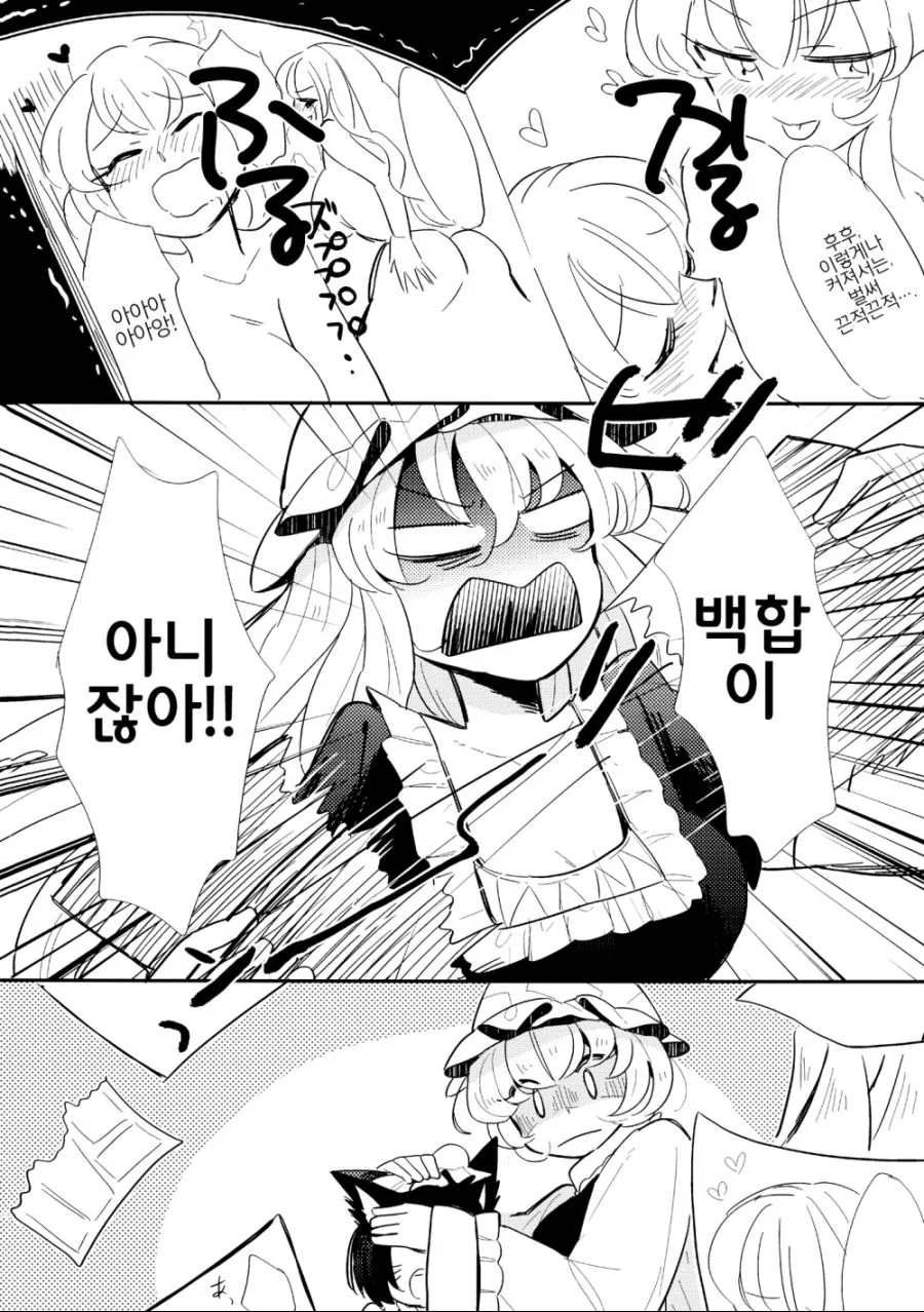manga_209007_002.webp