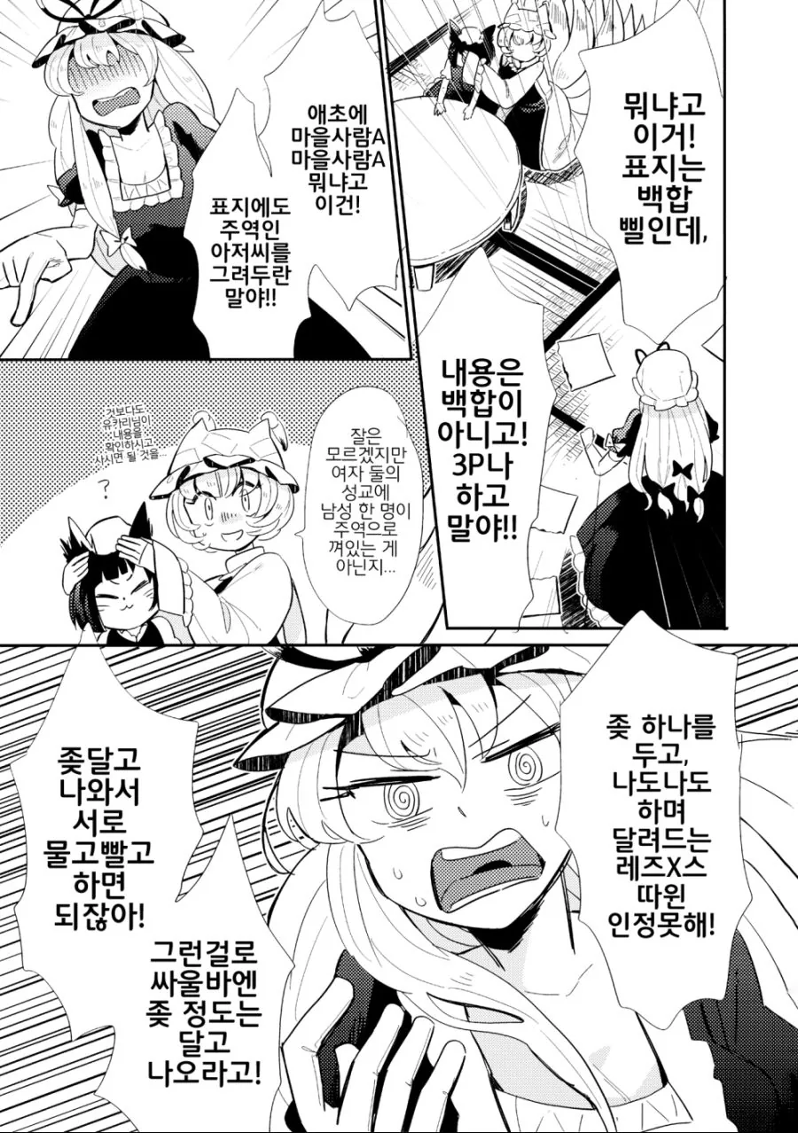 manga_209007_003.webp