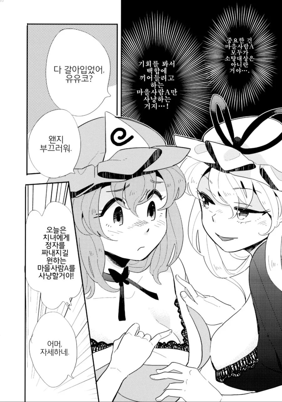 manga_209007_006.webp