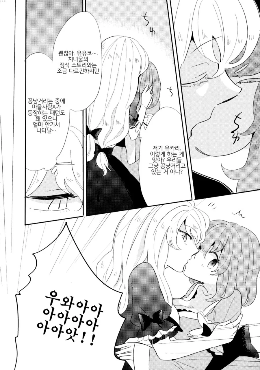 manga_209007_008.webp