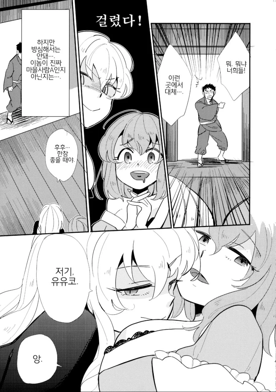 manga_209007_009.webp