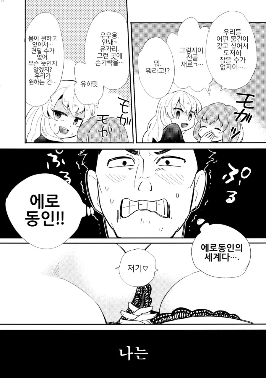 manga_209007_010.webp