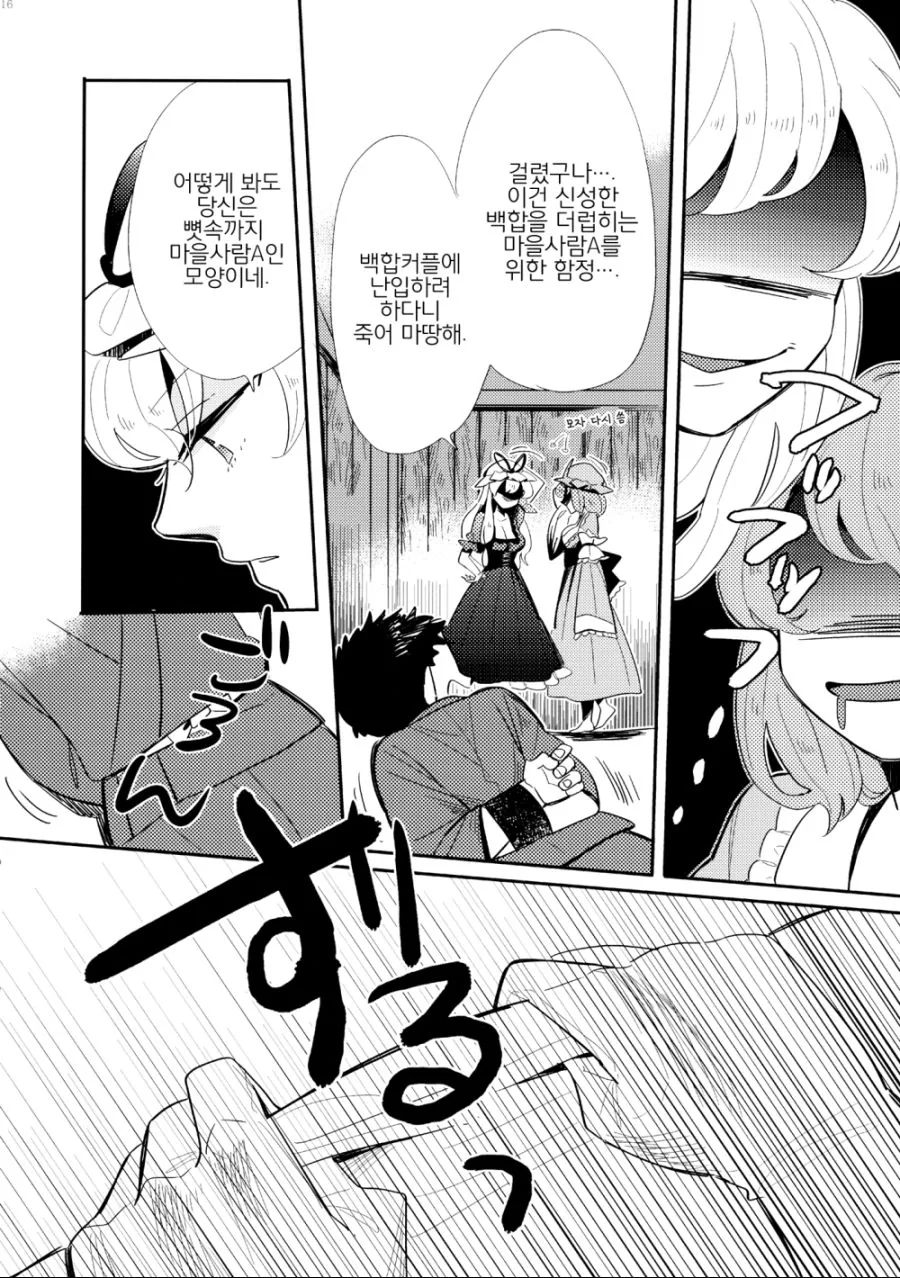 manga_209007_012.webp