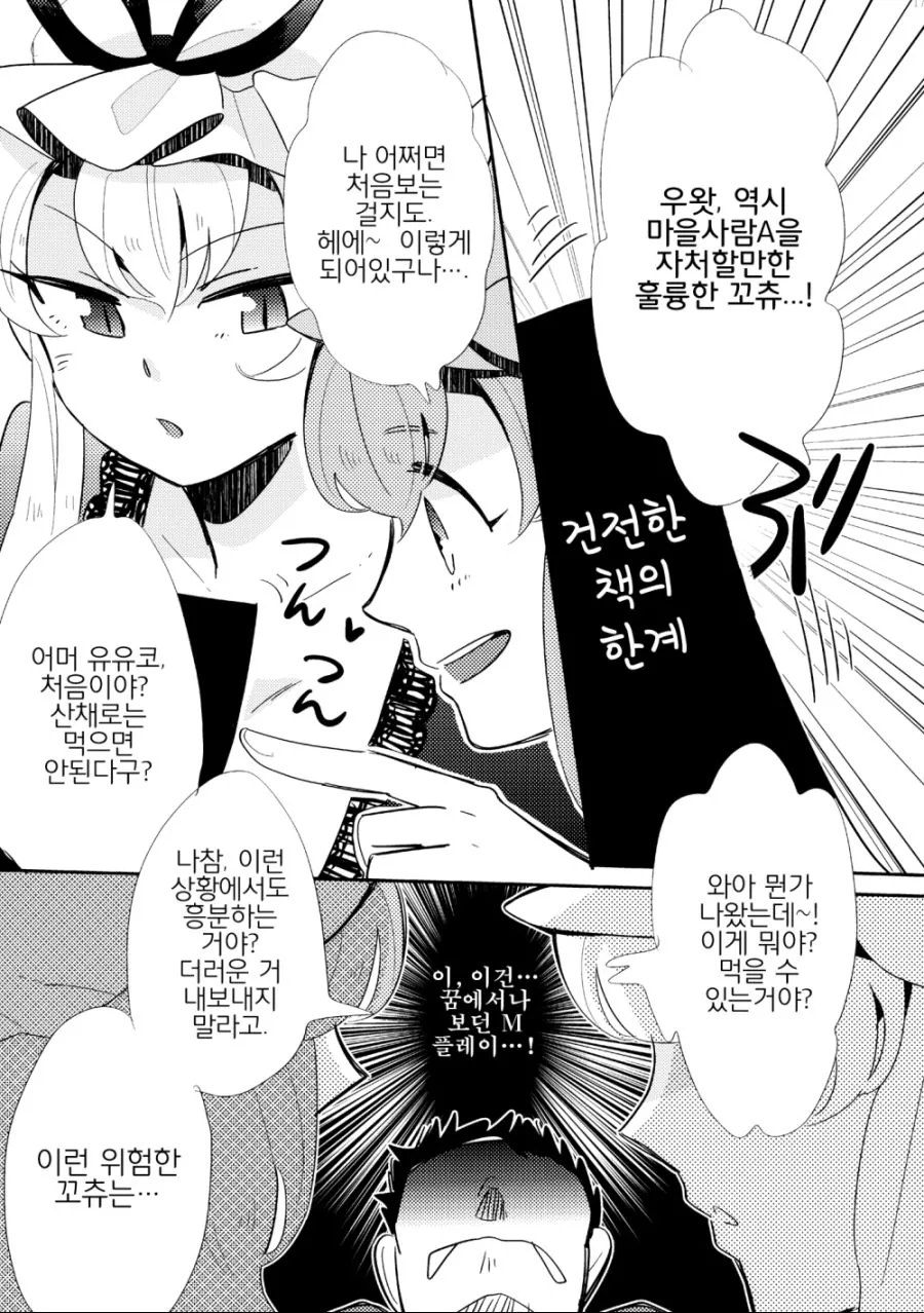 manga_209007_013.webp