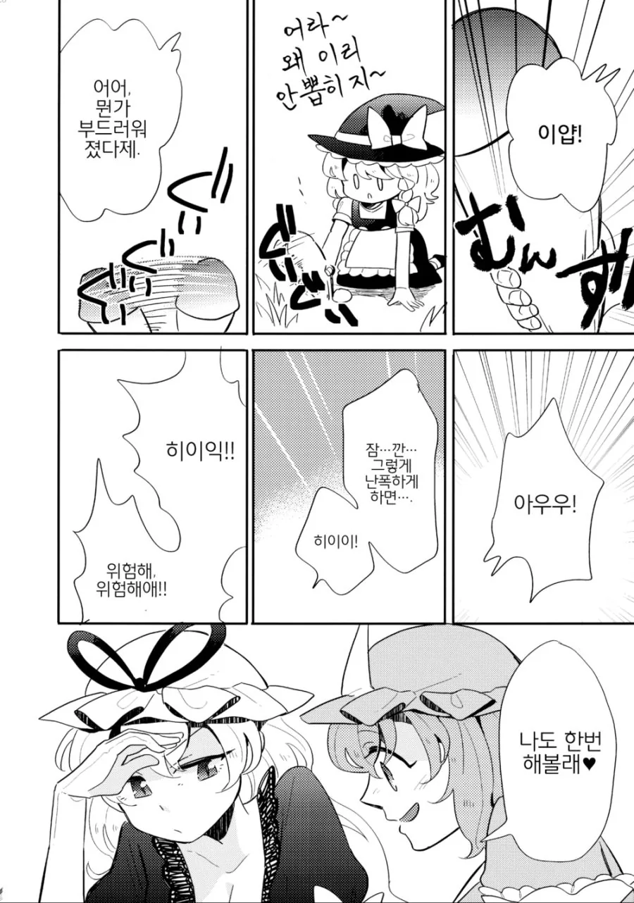 manga_209007_016.webp