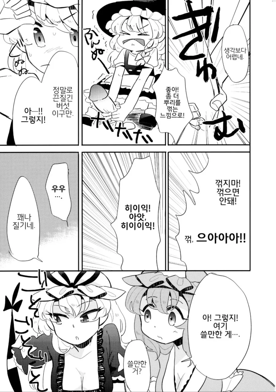 manga_209007_017.webp
