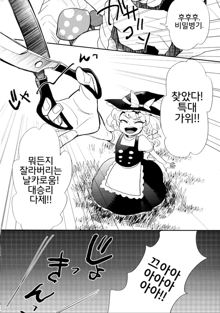 manga_209007_018.webp