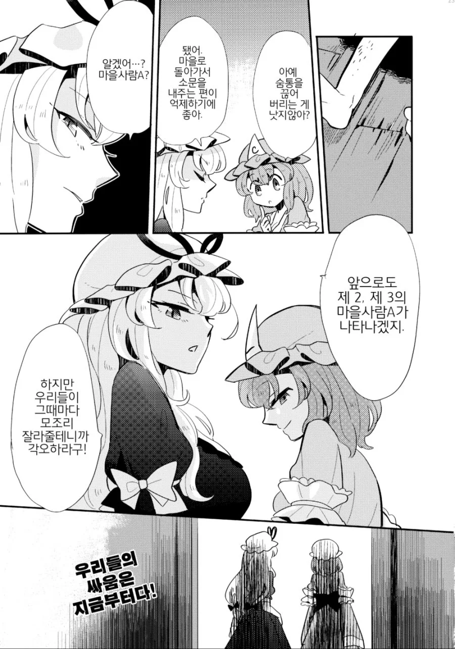manga_209007_019.webp