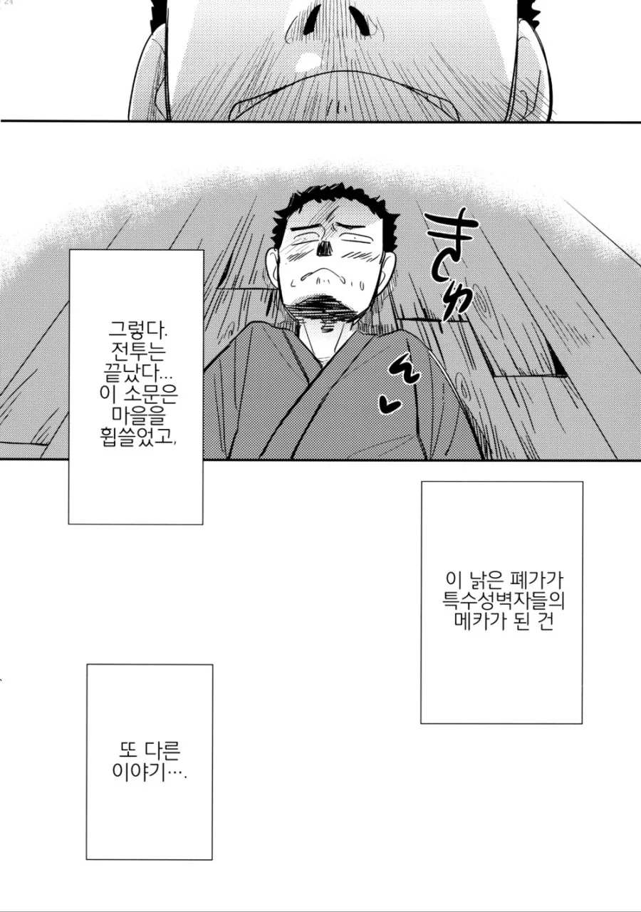 manga_209007_020.webp