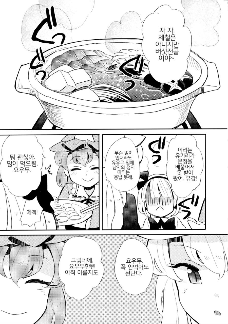 manga_209007_021.webp