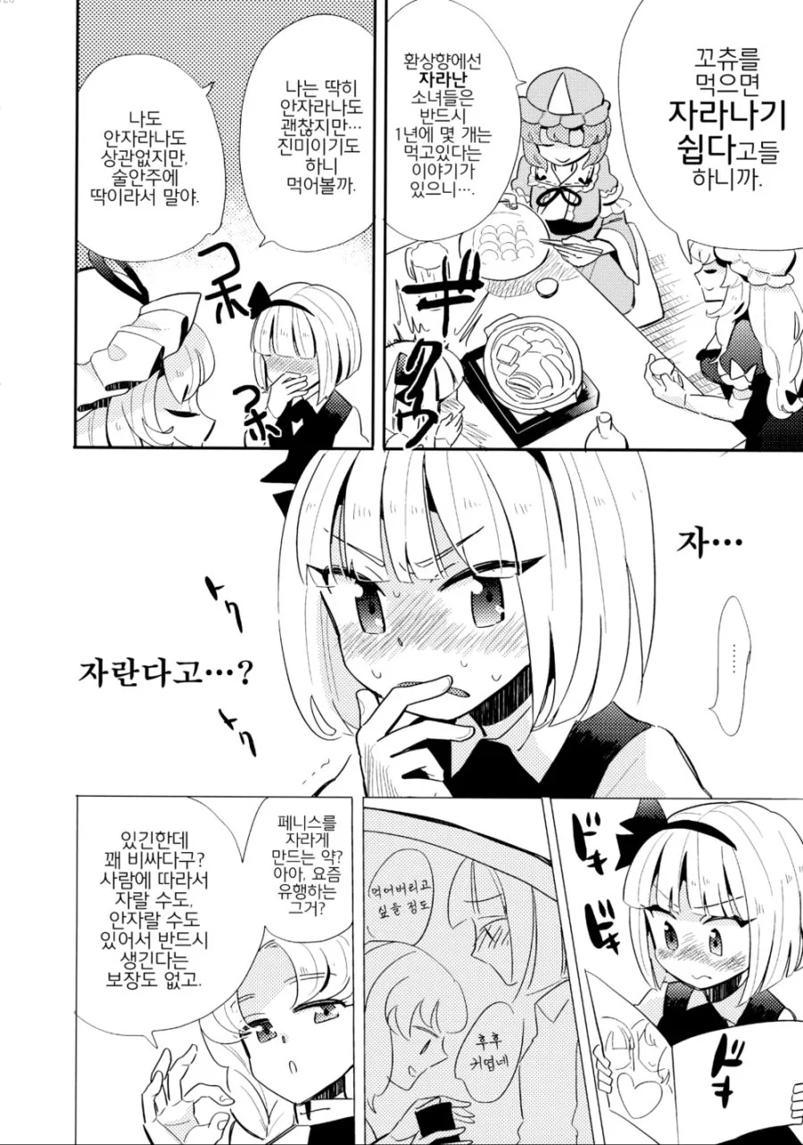 manga_209007_022.webp