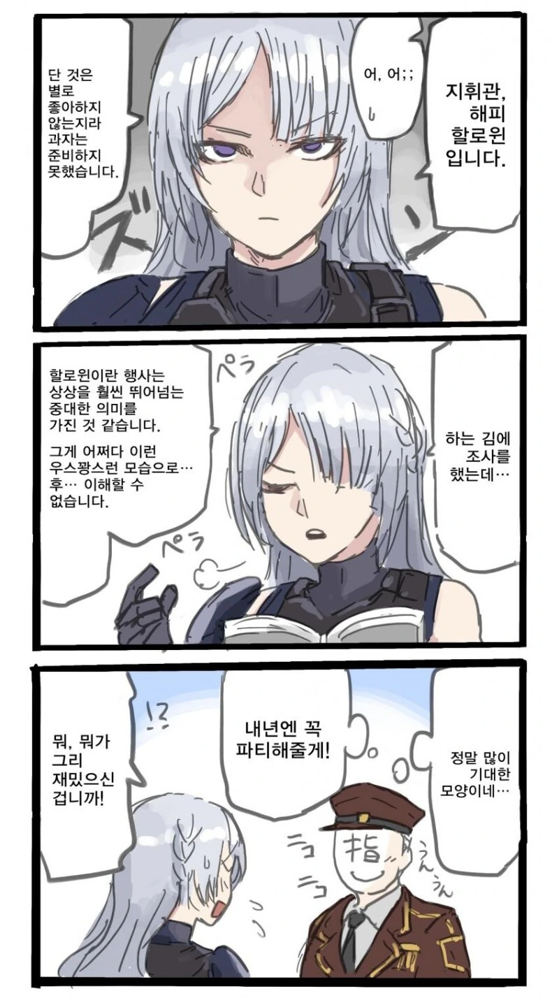 설녀의 보은.manga 이미지 4