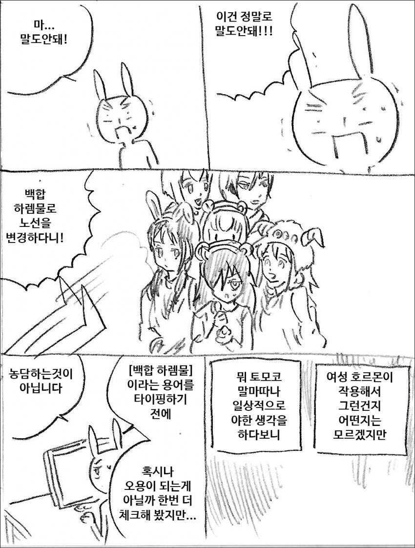 부천만화축제 중학생의 금상 작품.JPG 이미지 9
