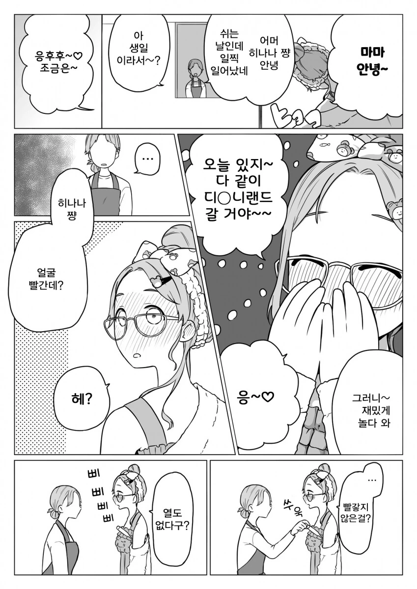 [내마위]드디어 하기 직전 이미지 2