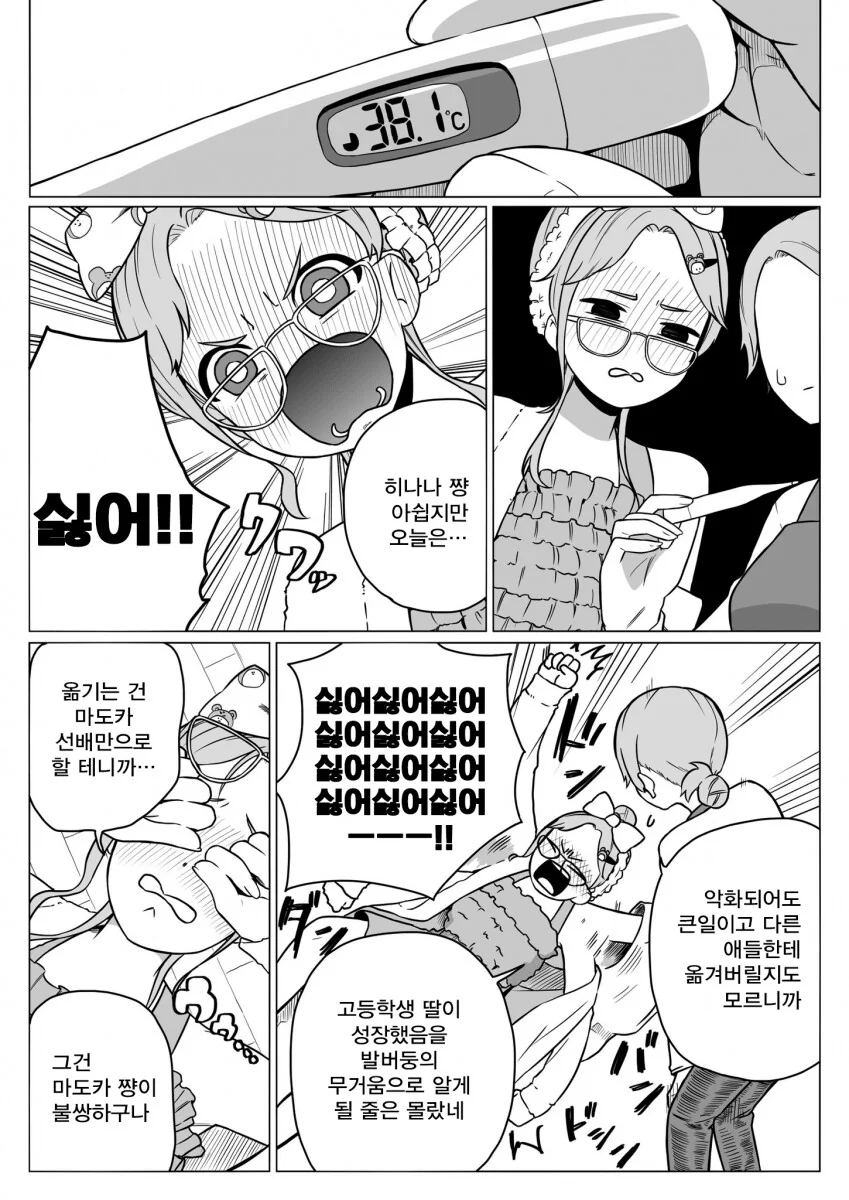 manga_2115832_002.webp