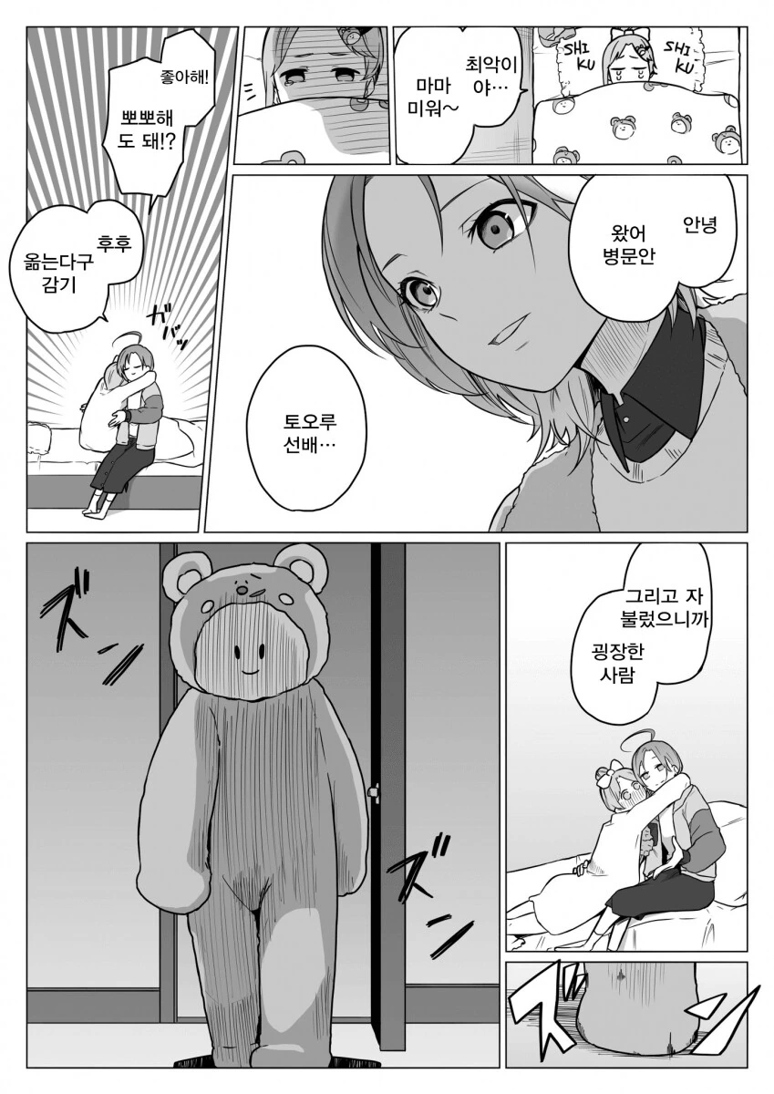 manga_2115832_003.webp