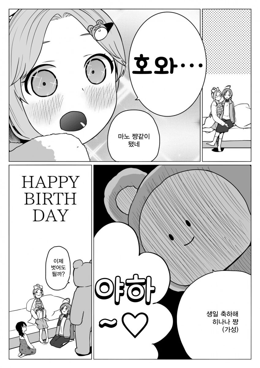 manga_2115832_004.webp