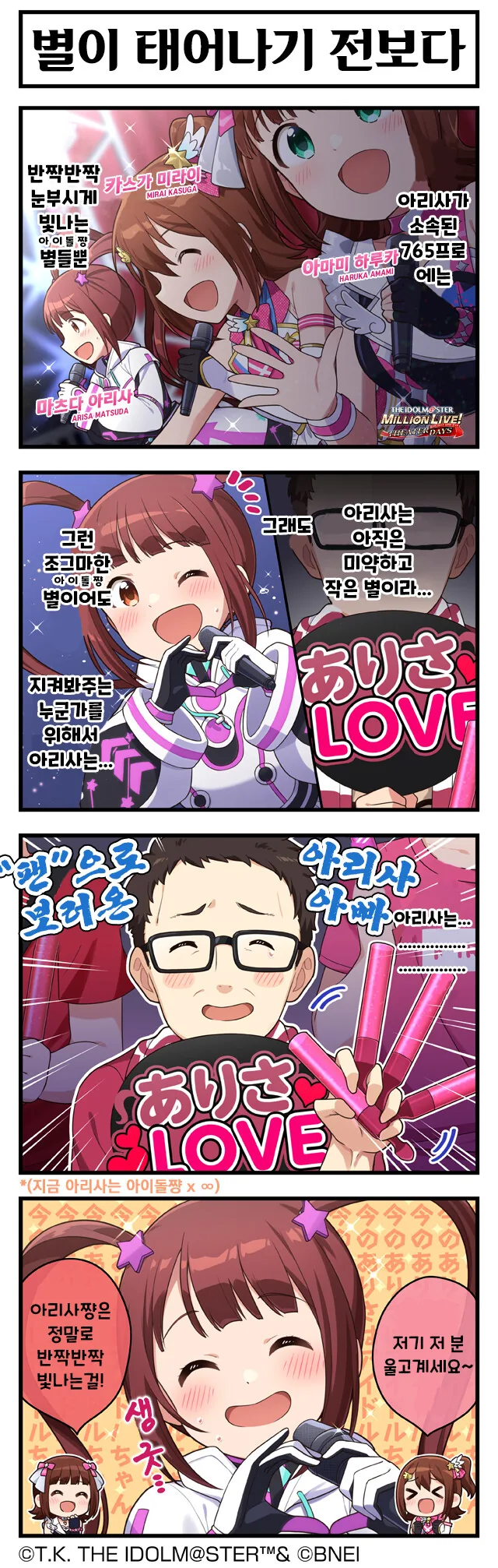 팔척귀신 vs 거대녀.manwha 이미지 3