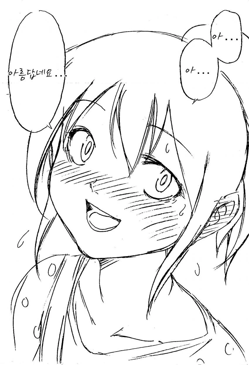 고양이 탁란.manhwa 이미지 4
