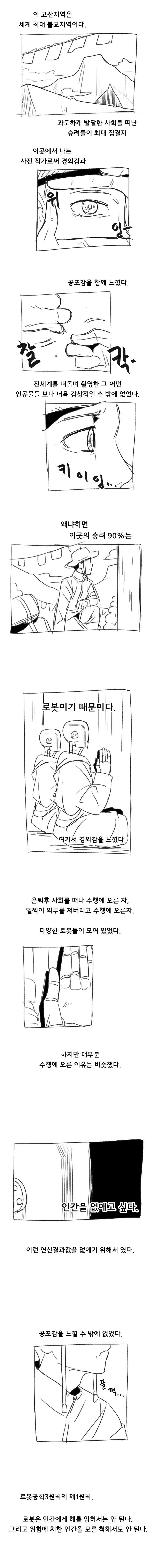 처음엔 다들 안 믿은 기안84 자취만화.jpg 대표 이미지
