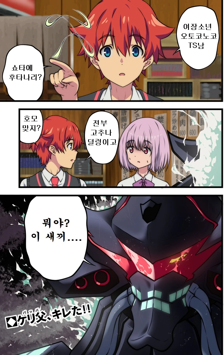 고양이 탁란.manhwa 이미지 9