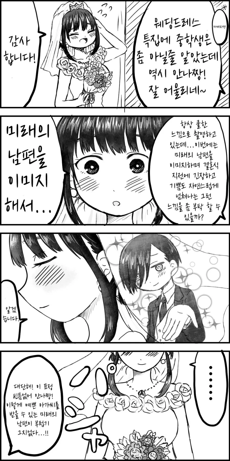 라오진) 목뼈 만화 8화 일본수출판.manga 이미지 3