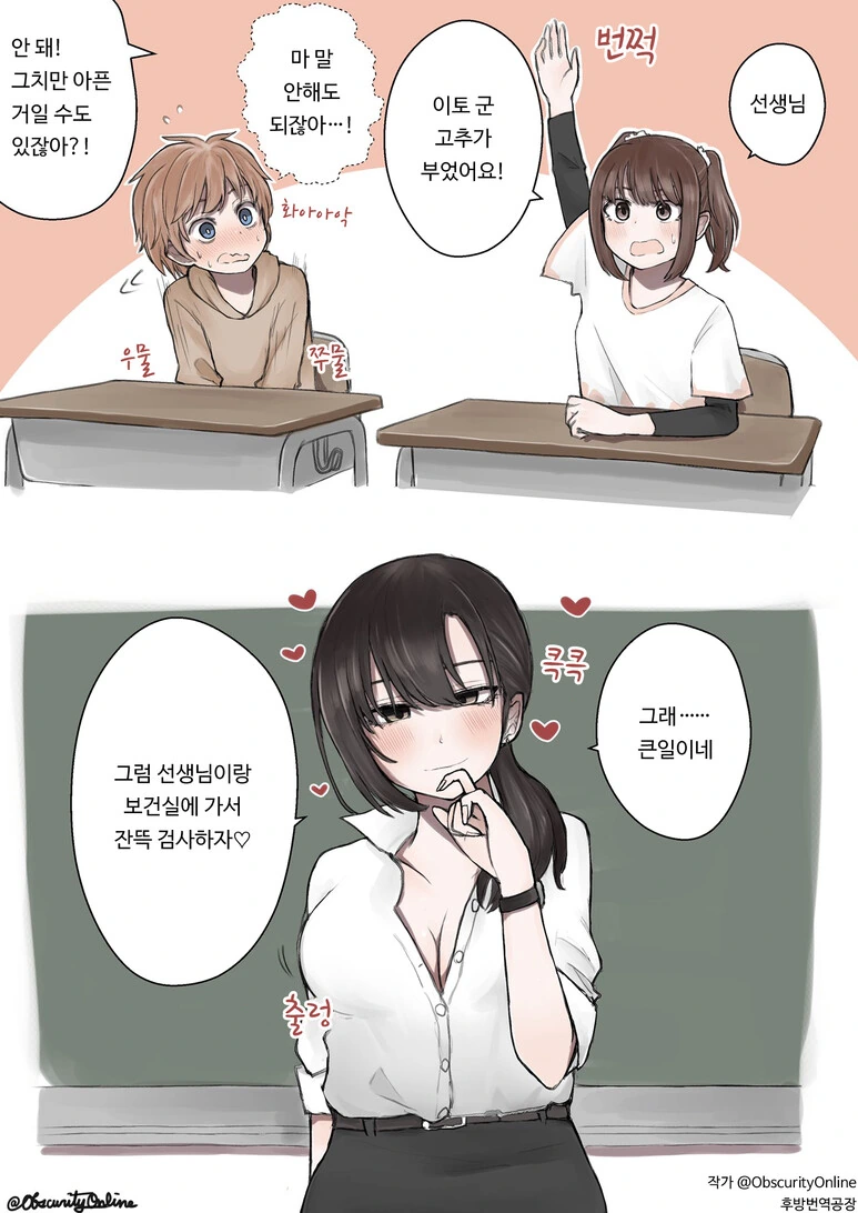 @) 토오루와 P의 관계를 보고만 마도카 이미지 3