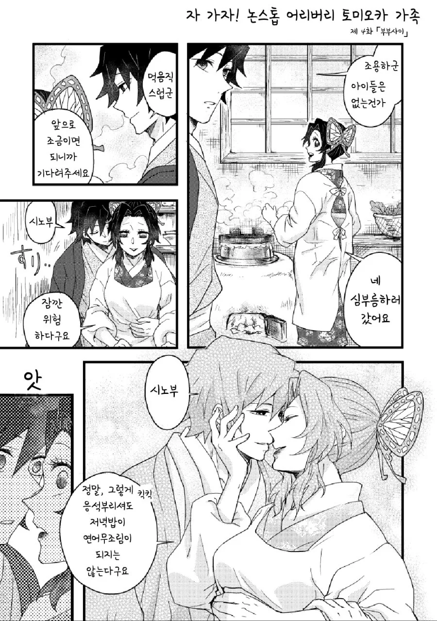 아까 3억엔에 애판다는 만화 간단 스토리 이미지 3