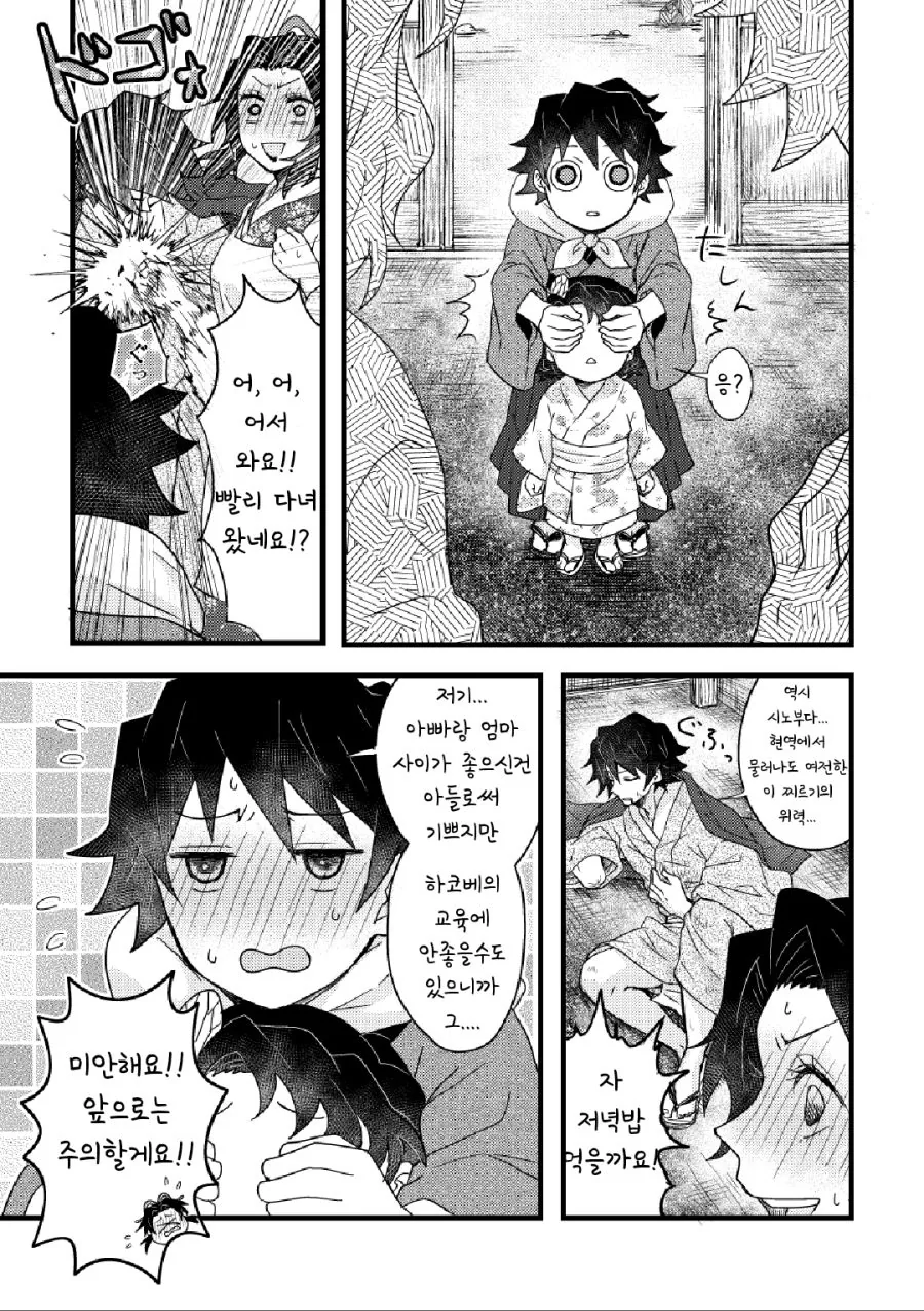 manga_2144143_002.webp