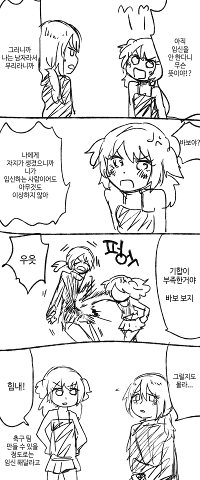 (ㅂㅎ)옆집에 사는 ㅈㅌ이 큰 선생님과 선을 넘는 manhwa 이미지 2