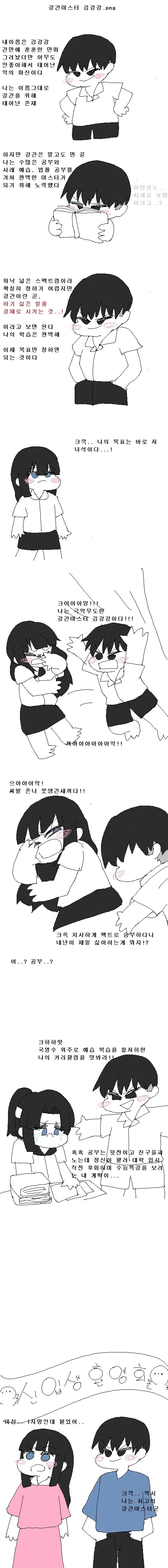 숏컷 수영부 여친 이미지 5